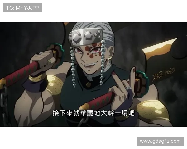 30分钟解读《鬼灭之刃:游郭篇》:炭治郎的5次濒危,他与音柱的2小时激战